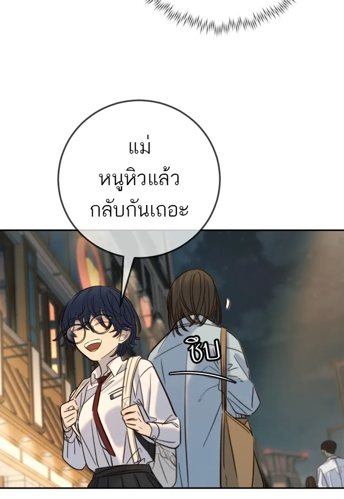 พริบตาเปลี่ยนโลก ตอนที่ 35 รูปที่ 19