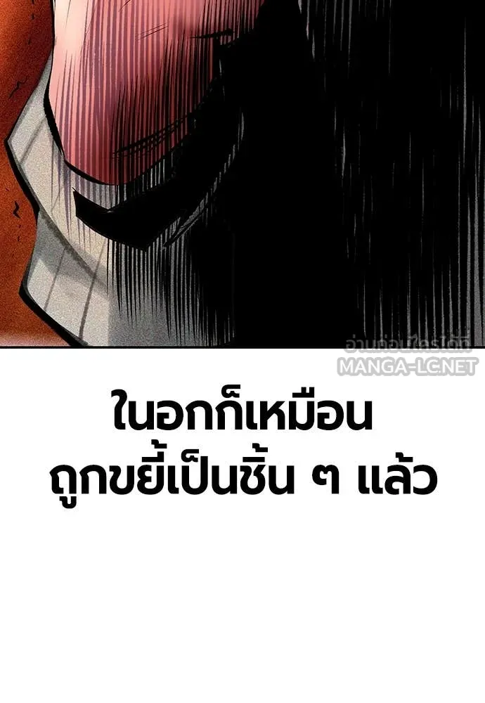 Jungle Juice ตอนที่ 155 รูปที่ 86