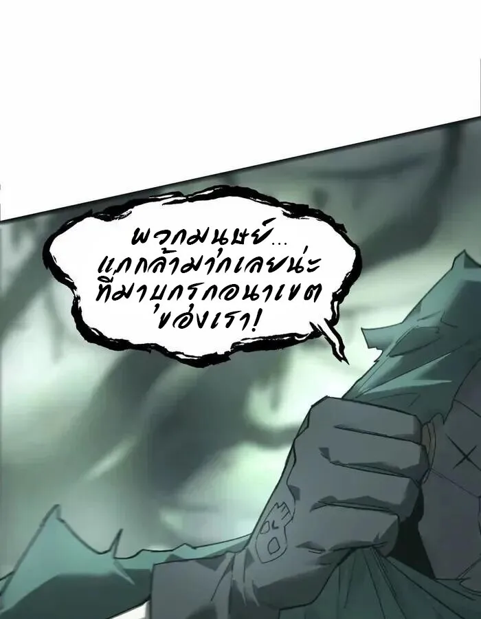 Unparalleled in the Online Gaming World ยอดคน ณ โลกออนไลน_ ตอนที่ ตอนที่ 12 รูปที่ 8