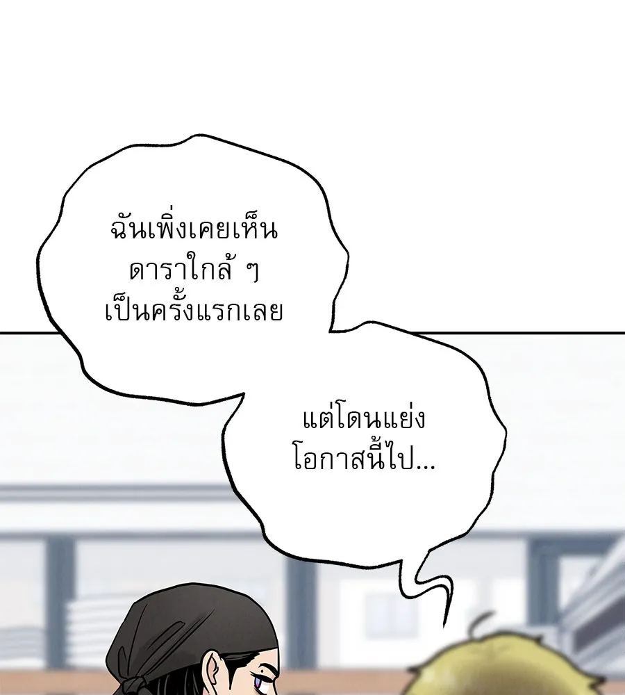 รักหลอกหยอกแฟนเก่า ตอนที่ 29 รูปที่ 100