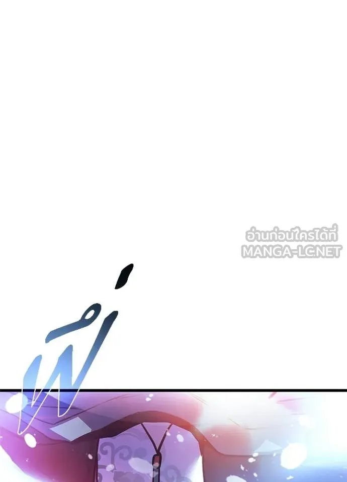 Villain to kill ตอนที่ 205 รูปที่ 151