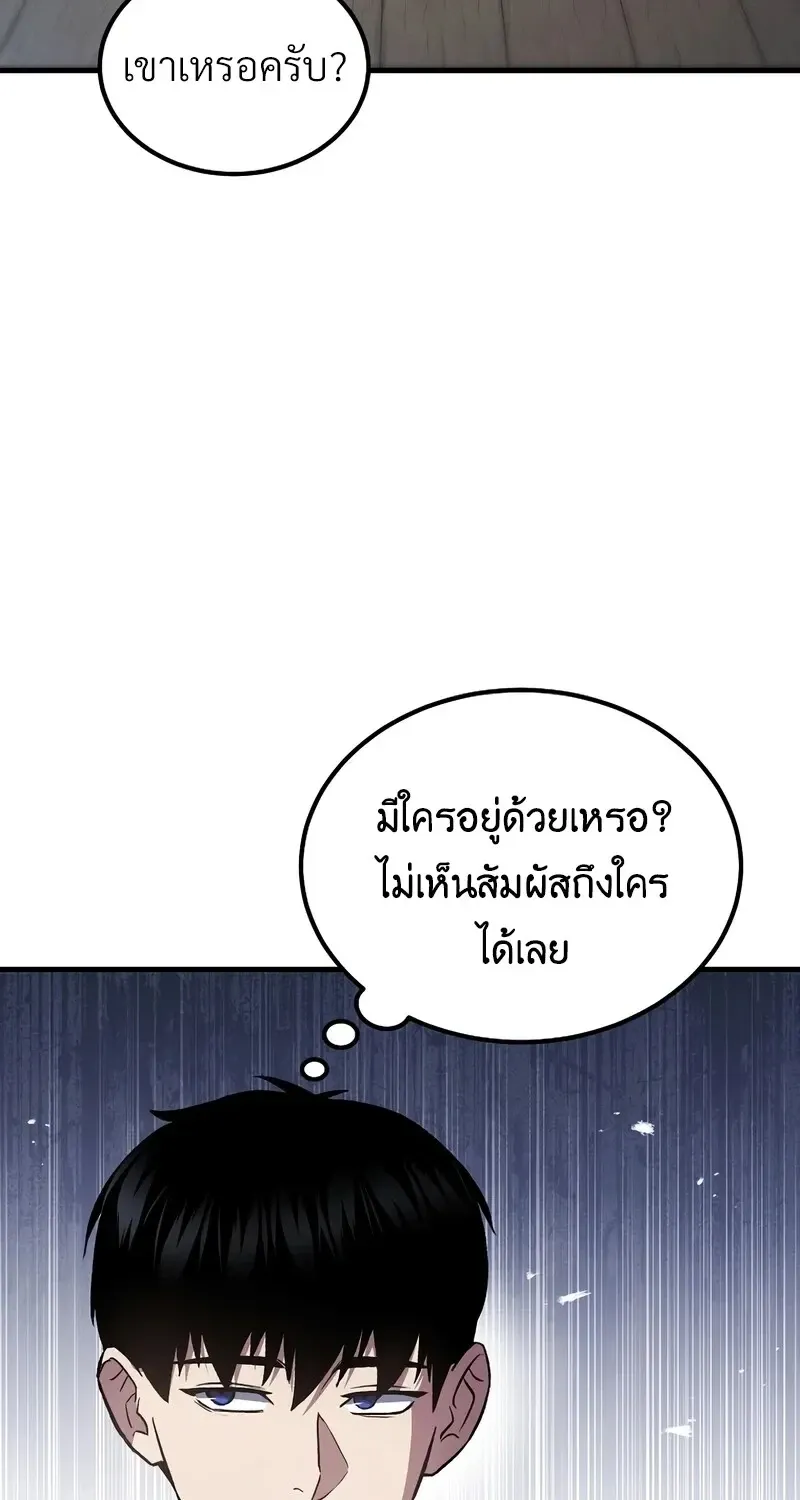 The Hero Returns ตอนที่ ตอนที่ 143 รูปที่ 42