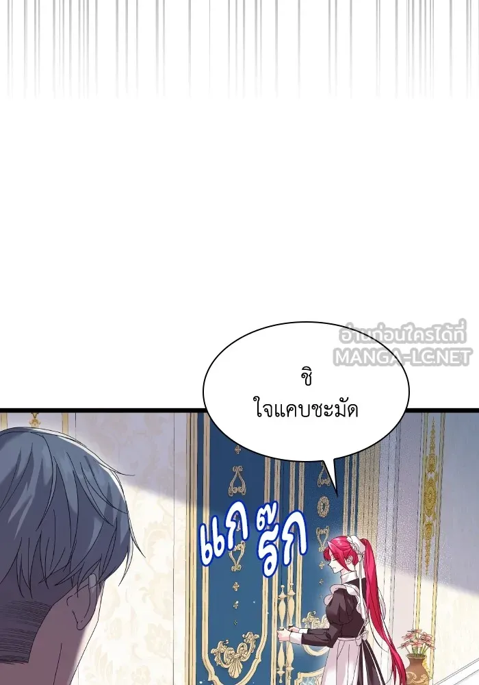 ทำแบบนี้ไม่ได้เพคะ องค์ชาย ตอนที่ 5 รูปที่ 60