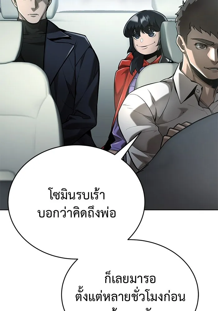 การกลับมาของทรราชวันสิ้นโลก ตอนที่ 33 รูปที่ 104