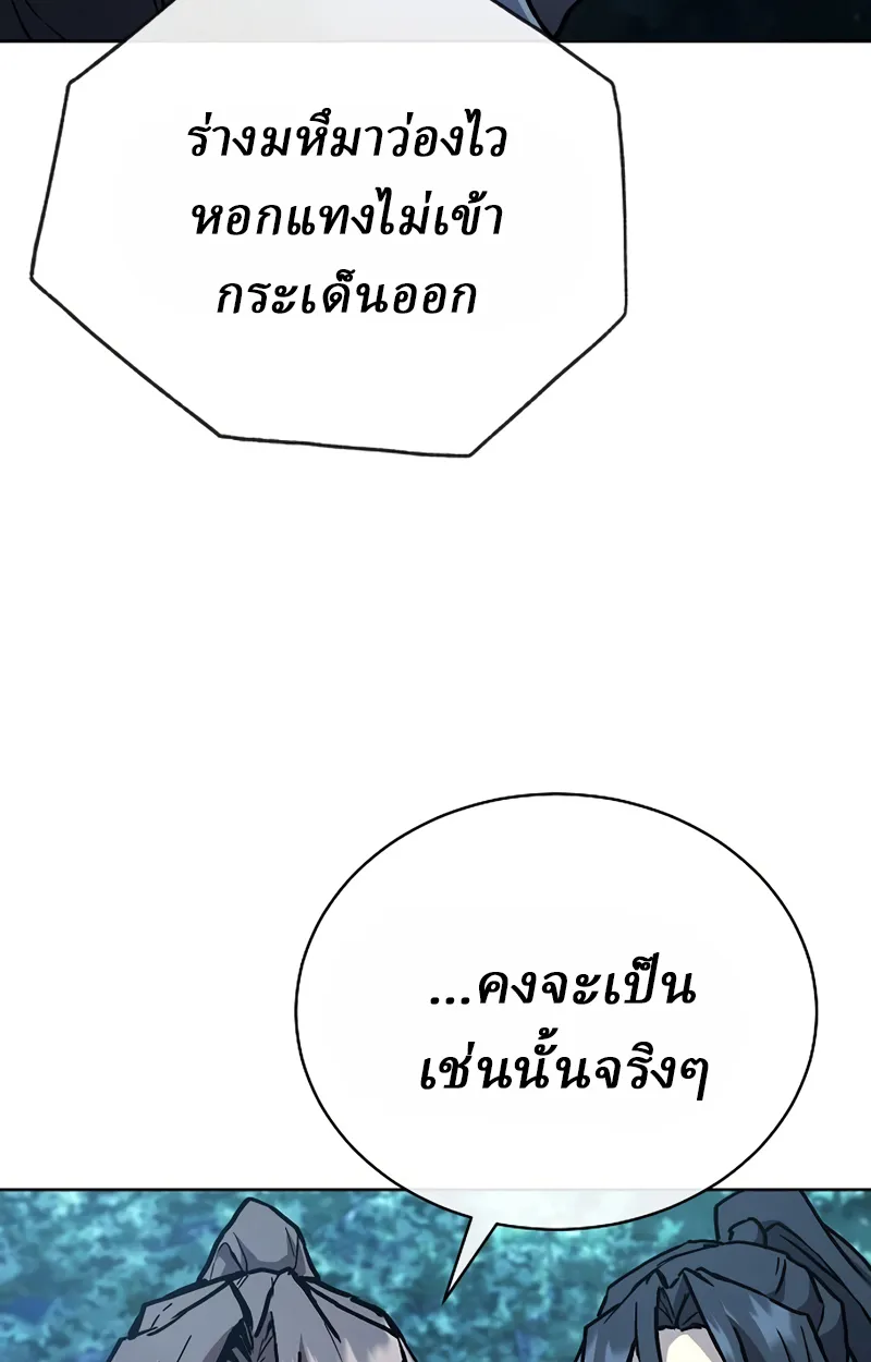 Reborn on the Demonic Cult Battlefield ยอดอ_จฉร_ยะผ_หวนค_น ตอนที่ ตอนที่ 19 รูปที่ 76