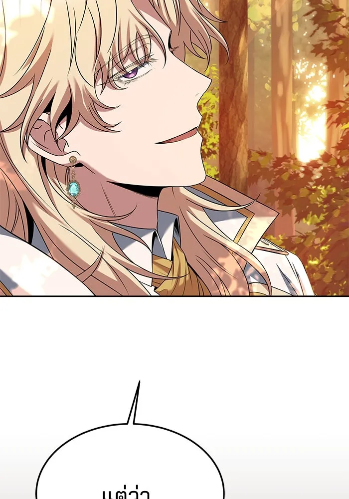 ครัวจอมเวท ตอนที่ 17 รูปที่ 103