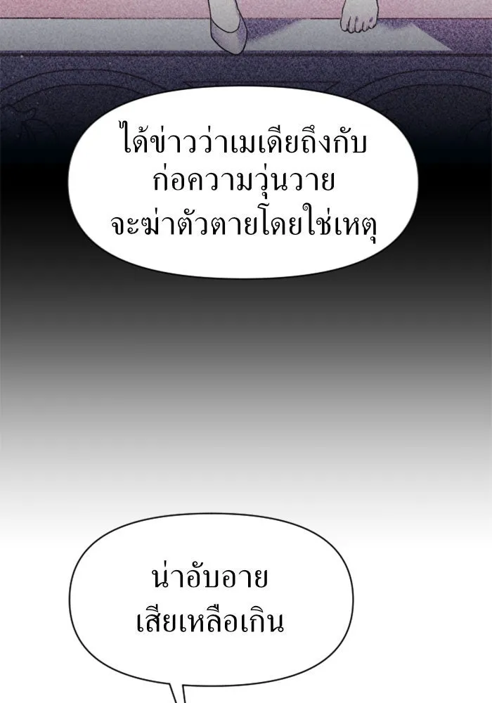 ชิงชีวิตพลิกลิขิตชะตา ตอนที่ 32. อยากพบ รูปที่ 47