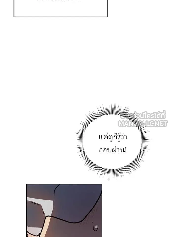 เป้าหมายครั้งที่ 2 ตอนที่ 70 รูปที่ 41