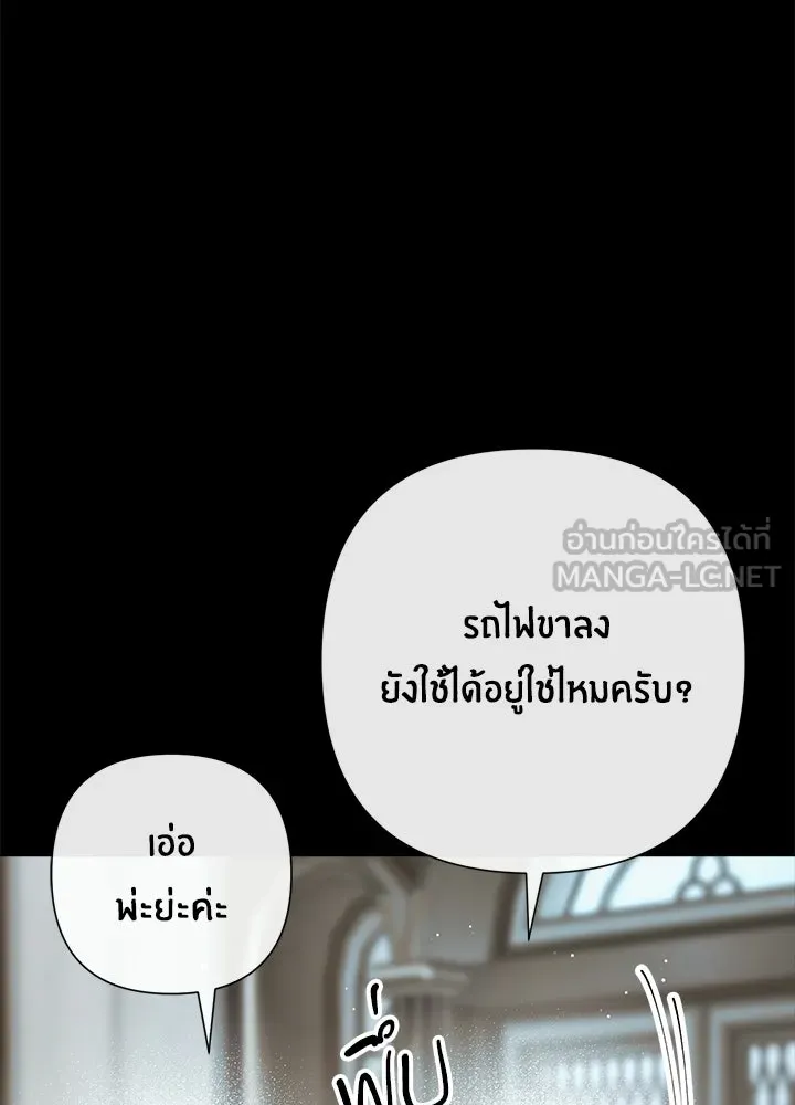องค์ชายผู้อื้อฉาว ตอนที่ 147 รูปที่ 63
