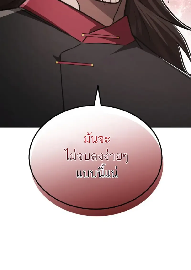 Subscribed To The Transcendental Channels แค_กดส_บตะไคร_ ก_ได_พล_งมาเฉยเลย ตอนที่ ตอนที่ 78 รูปที่ 64