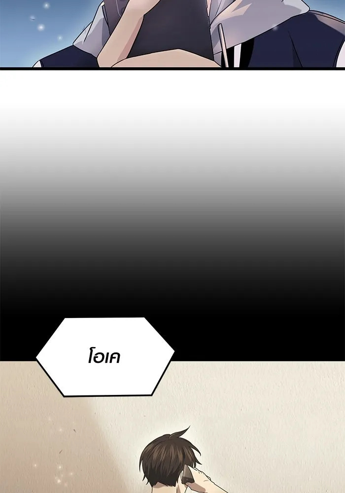 พลิกชะตาคว้าไอเทมระดับเทพ ตอนที่ 41 รูปที่ 29