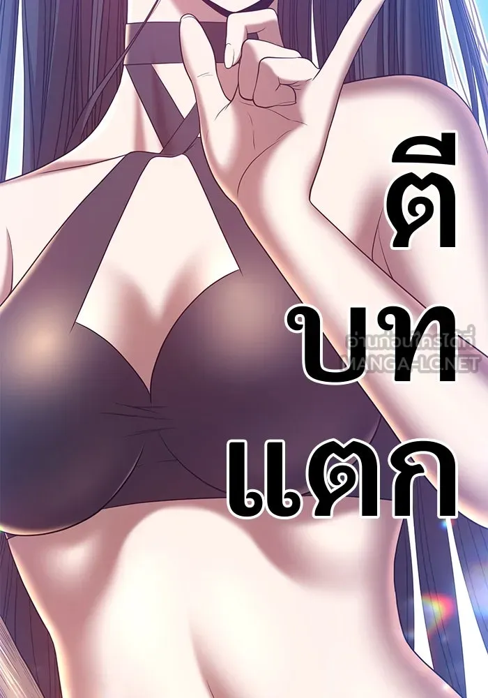 +99 ท่อนไม้พร้อมบวก ตอนที่ 49 รูปที่ 297