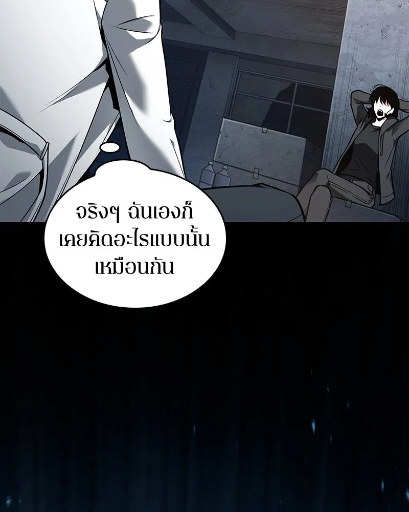 Omniscient Reader อ่านชะตาวันสิ้นโลก ตอนที่ 19 เอกลักษณ์ (6) รูปที่ 140