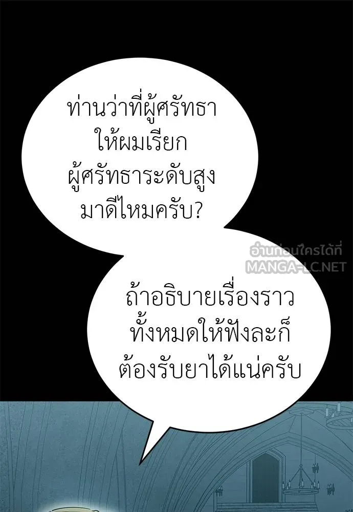 ยมราชลงทัณฑ์ ตอนที่ 82 รูปที่ 33