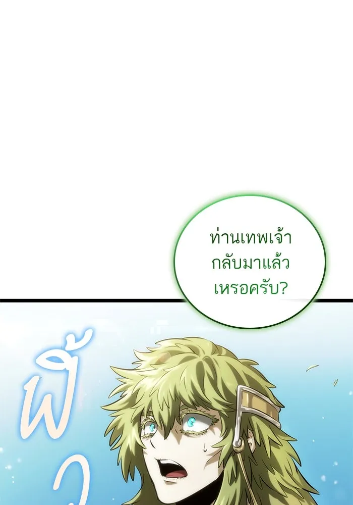 หลังวันสิ้นโลก ตอนที่ 134 รูปที่ 79