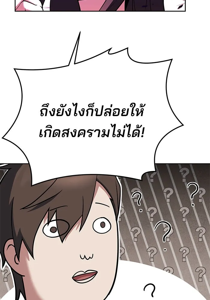 ครัวจอมเวท ตอนที่ 6 รูปที่ 11