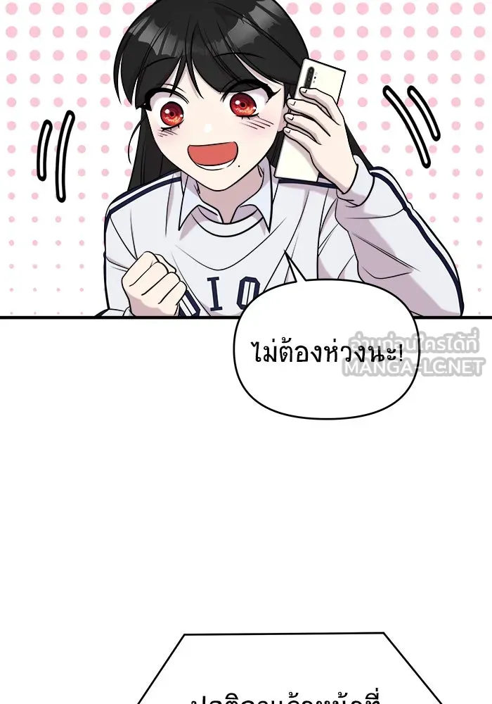 วายร้ายก็อยากมีรัก ตอนที่ 61 รูปที่ 111