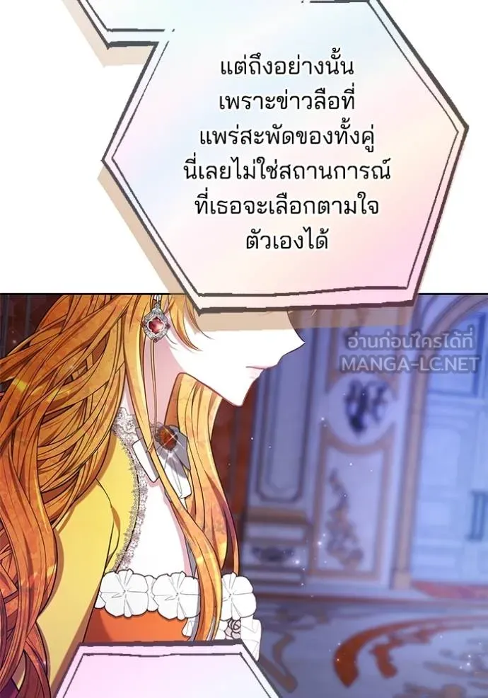 เจ้าสาวอัคนีดำ ตอนที่ 87 รูปที่ 51