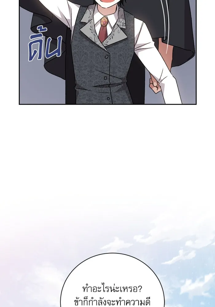 เกิดใหม่คราวนี้ ขอเป็นคนดีดูสักครั้ง ตอนที่ 16 รูปที่ 58