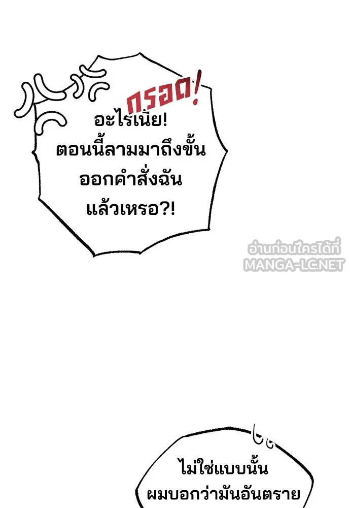 ร้านสะดวกซื้อต่างโลก ตอนที่ 9 รูปที่ 48