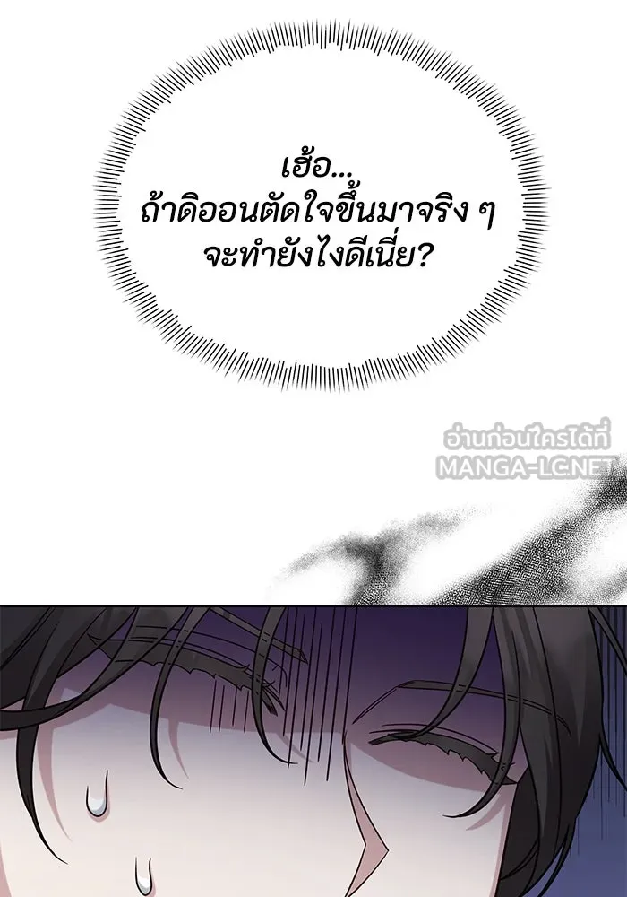 อยู่ดี ๆ ก็มีนางเอกนิยายเป็นเพื่อนบ้าน ตอนที่ 18 รูปที่ 81