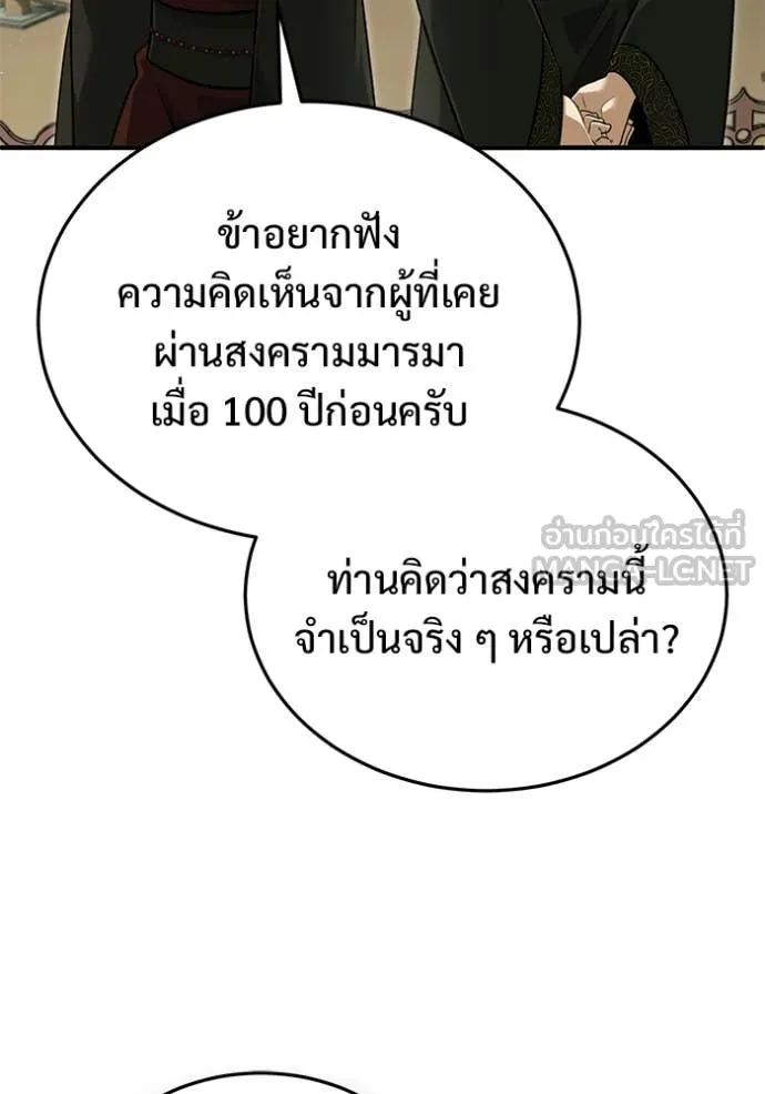 Regressor’s Life Aft ตอนที่ 83 รูปที่ 69