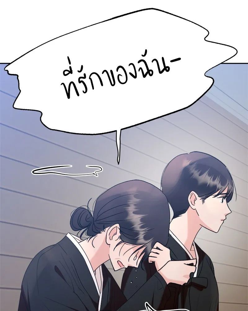 Pyramid Game เกมพีระมิด ตอนที่ 101 รูปที่ 100