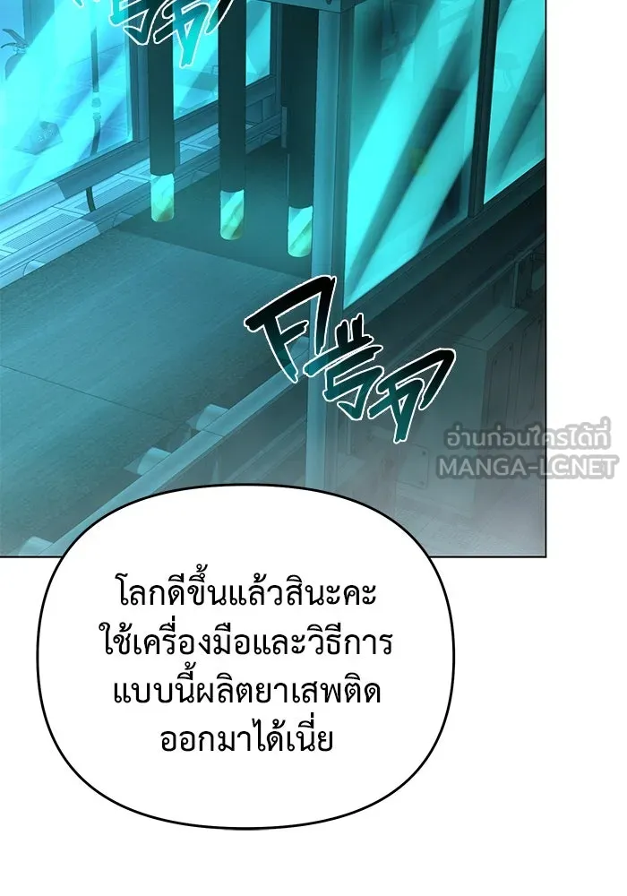 การกลับมาของทรราชวันสิ้นโลก ตอนที่ 39 รูปที่ 99