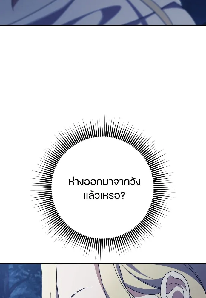 หมาป่าคู่เคียงบัลลังก์ ตอนที่ 31 รูปที่ 29