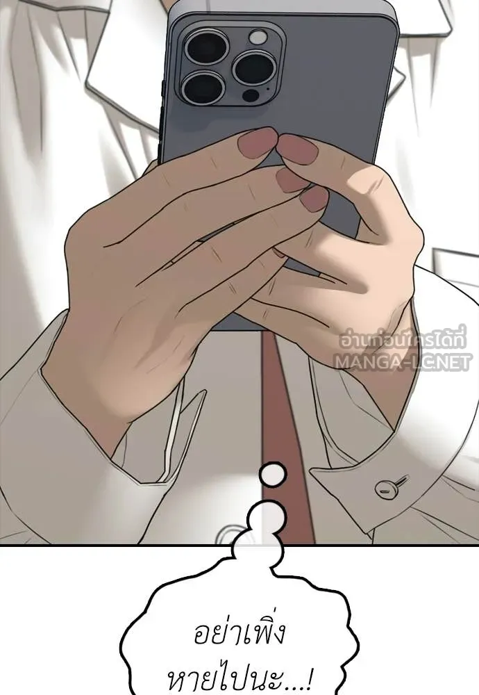 ผู้กล้าฝ่า ตอนที่ 38 รูปที่ 43