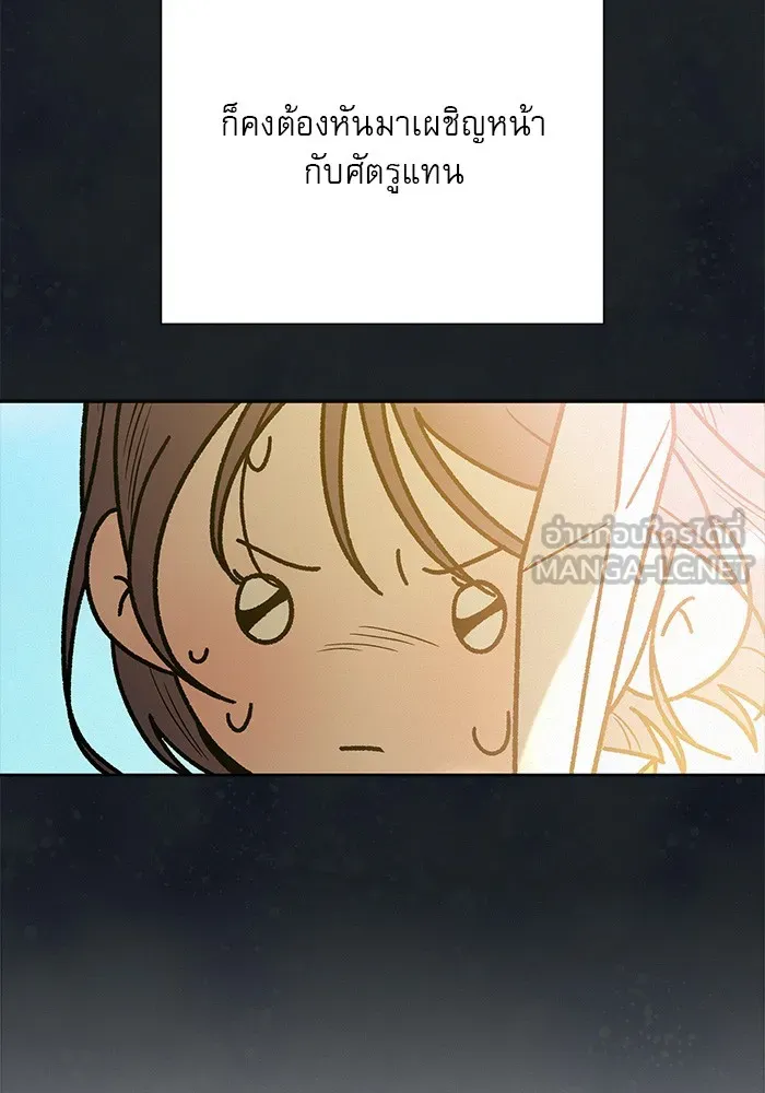 ปฏิบัติการรักวุ่นหัวใจ ตอนที่ 84 รูปที่ 54