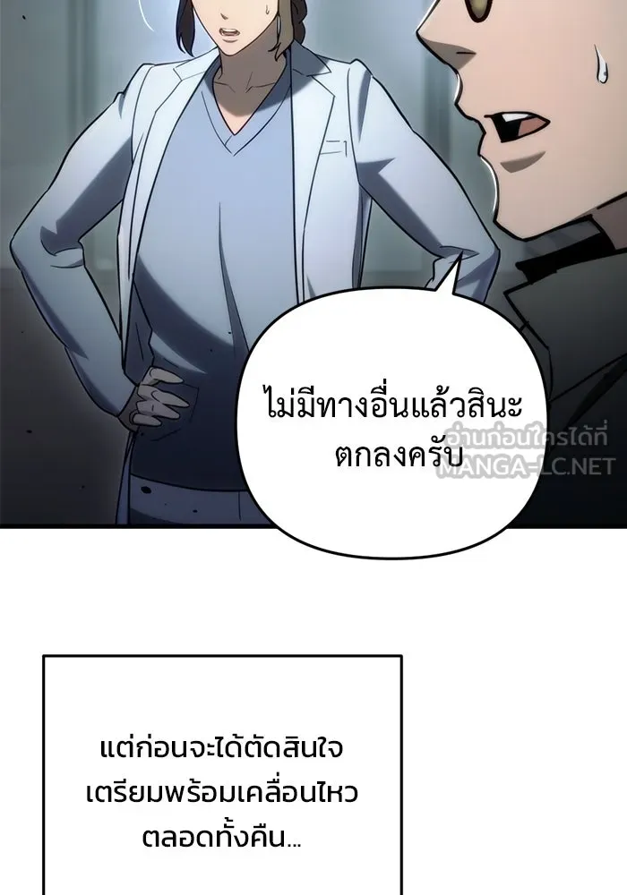 โกดังลับหลังโลกแตก ตอนที่ 15 รูปที่ 6