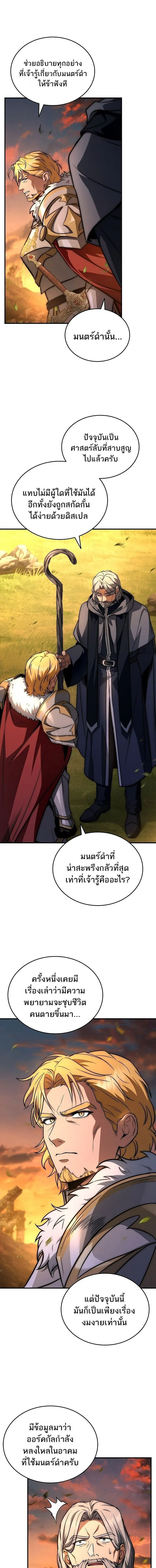 The Third Prince of the Fallen Kingdom has Regressed การหวนค_นของเจ_าชายสามแห_งอาณาจ_กรท_ล_มสลาย ตอนที่ ตอนที่ 47 รูปที่ 15