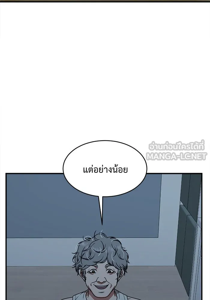 ช่วยเปลี่ยนฉันที ตอนที่ 123. ฮันซองจิน 1 รูปที่ 87