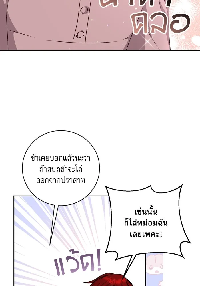 เกิดใหม่คราวนี้ ขอเป็นคนดีดูสักครั้ง ตอนที่ 30 รูปที่ 41