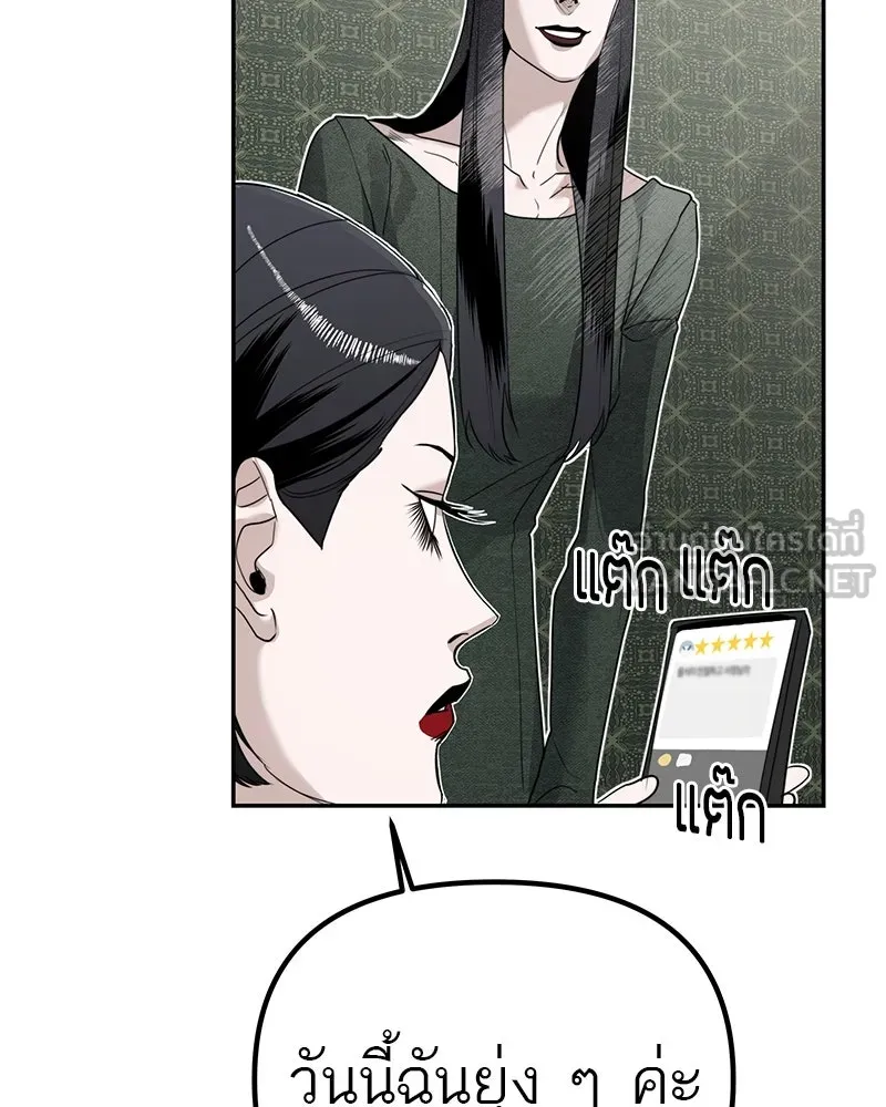 สี่สาวชาวกี ตอนที่ 11 เสียงดังจากชั้นบน (1) รูปที่ 24