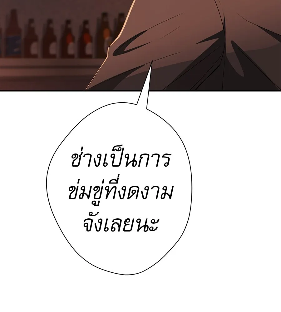 คอลเซ็นเตอร์เปลี่ยนชีวิต ตอนที่ 44 ความลับของบ้านพักตากอากาศ รูปที่ 163