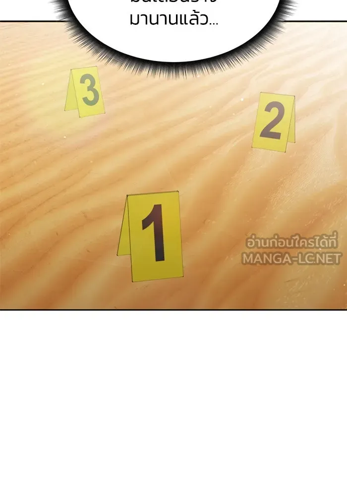 ฮีลเลอร์ตัวพ่อขอฟาดเรียบ ตอนที่ 29 รูปที่ 87