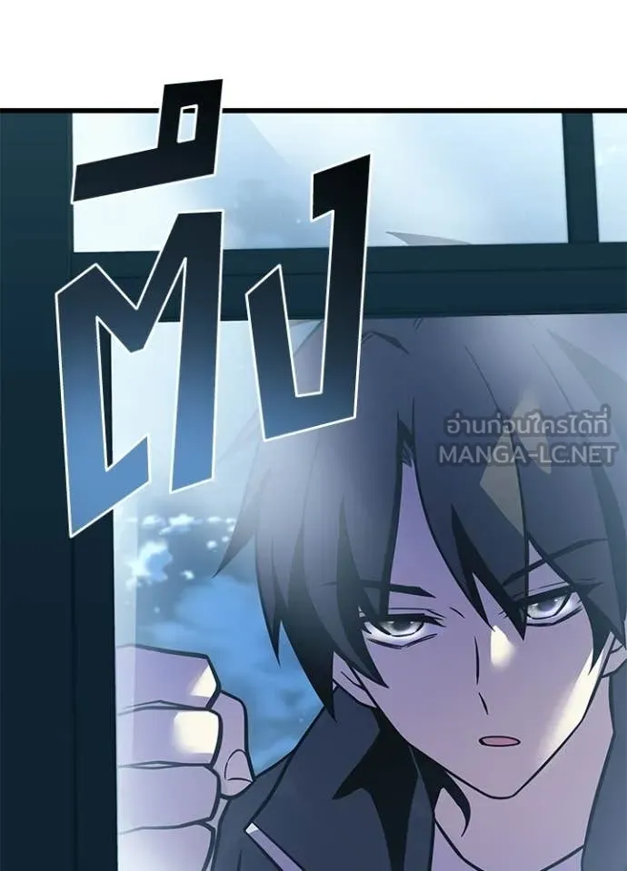 Villain to kill ตอนที่ 222 รูปที่ 132