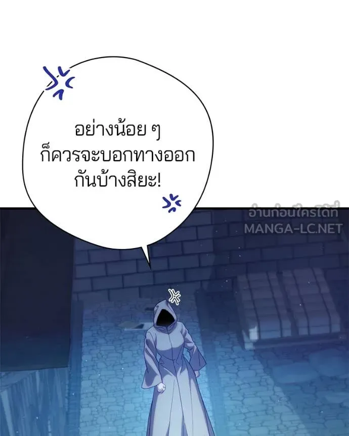 ถ้าเป็นนางร้าย ตอนที่ 33 รูปที่ 89