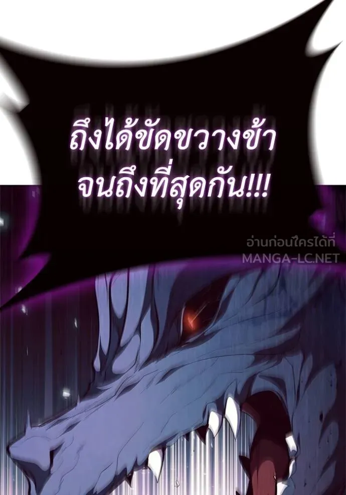 เกิดใหม่ในร่างดยุก ตอนที่ 91 รูปที่ 47