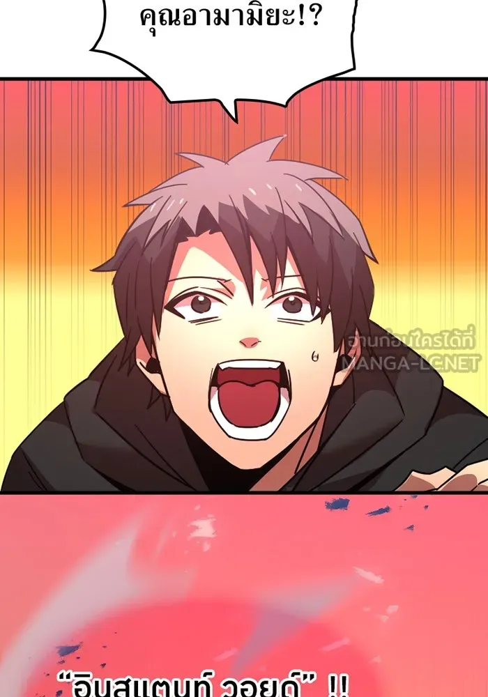 เพลเยอร์เลือดเทวะ ตอนที่ 8 สเตจ  ช่องเขาคาราคาร์ล ② รูปที่ 183