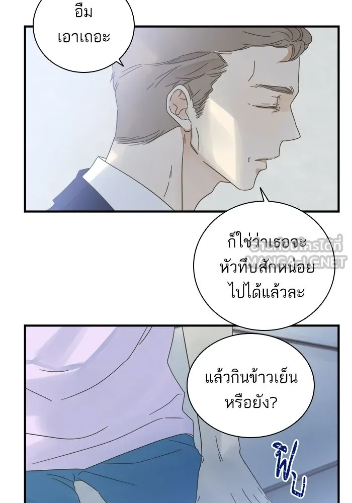 ฉันมันร้าย หรือเพราะโลกไม่น่ารัก ตอนที่ 105 รูปที่ 75