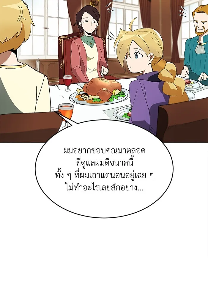 ชีวิตพลิกผันของลอร์ดผู้เกียจคร้าน ตอนที่ 3 ค้นพบพรสวรรค์ รูปที่ 79