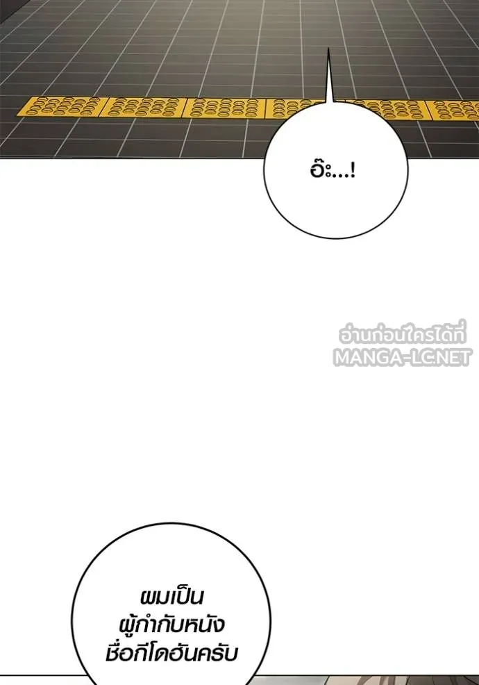 ออร่าดาราอัจฉริยะ ตอนที่ 34 รูปที่ 78
