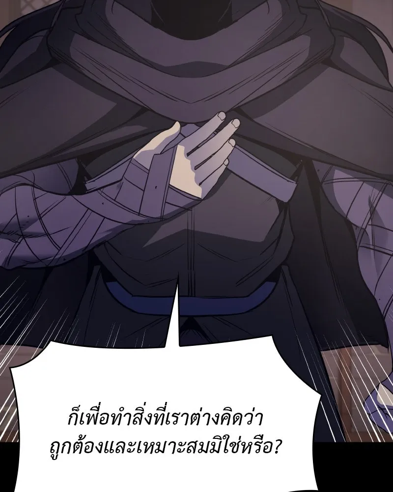 เกิดอีกทีเป็นว่าที่ประมุขลัทธิมาร ตอนที่ 71 รูปที่ 95