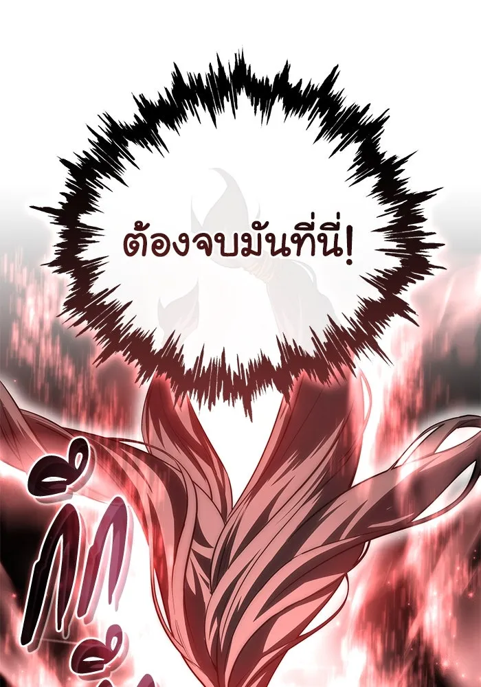ยอดนักดาบผู้โอบอุ้มดารา ตอนที่ 62 รูปที่ 53