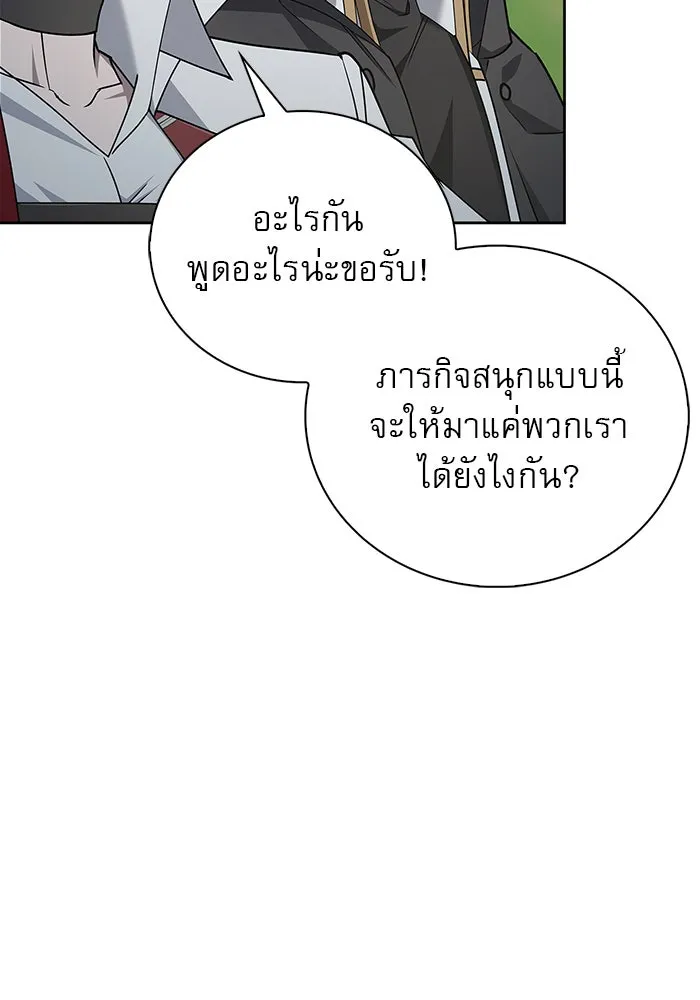 ผมไม่ได้เก่งอย่างที่คิด ตอนที่ 23 รูปที่ 4