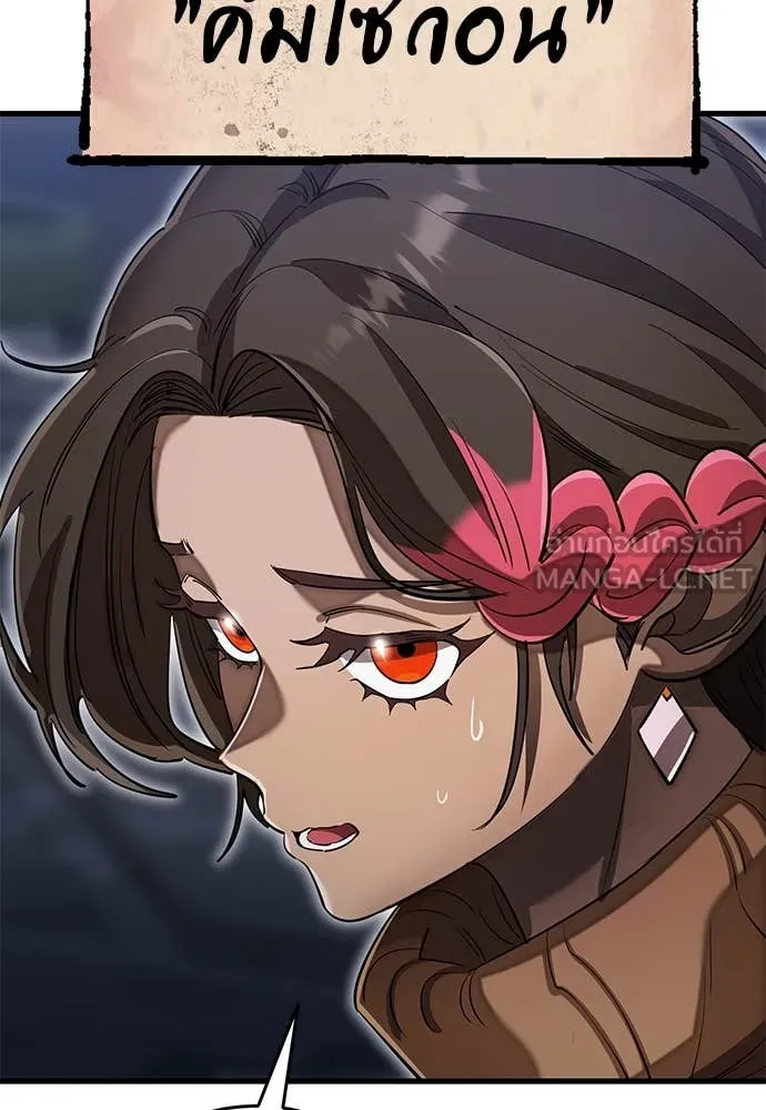 WT Boy ตอนที่ 98 รูปที่ 44