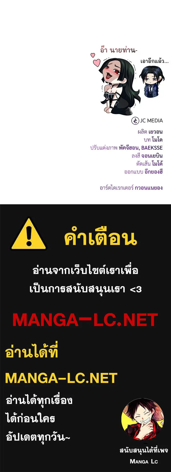 จอมเวทเกิดใหม่ในรอบ 66666 ปี ตอนที่ 113 รูปที่ 144